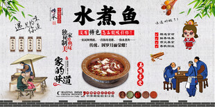 水煮鱼