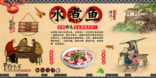 水煮鱼
