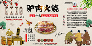 驴肉火烧