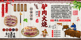 驴肉火烧 