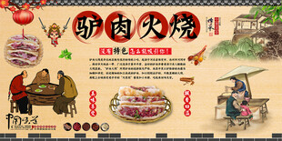 驴肉火烧