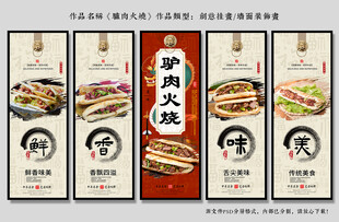 驴肉火烧