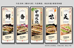 驴肉火烧