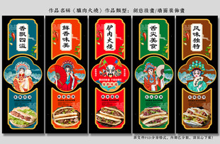 驴肉火烧