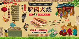 驴肉火烧