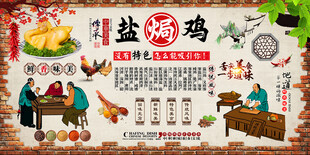 盐焗鸡