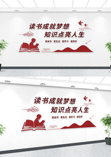 读书角立体墙