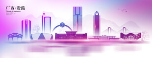 贵港