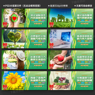 救助站文化墙