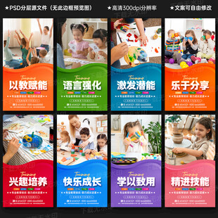 教育培训展板