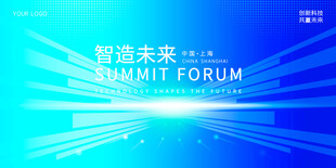 科技论坛背景图