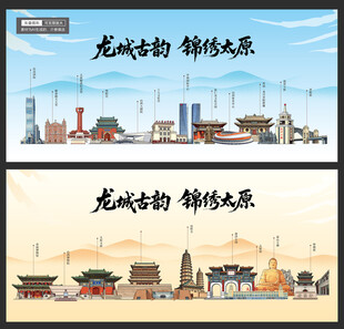 太原地标建筑矢量图