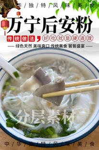 万宁后安粉