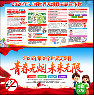 禁烟