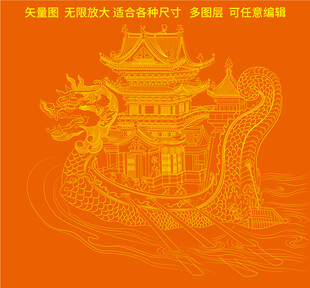 端午节龙舟精细线描烫金龙舟海报