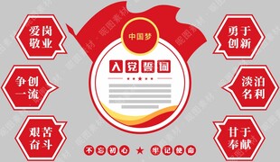 党建文化