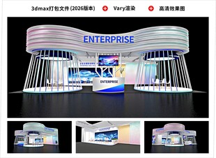 展台
