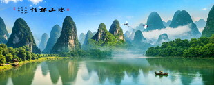 桂林意境画