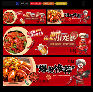 小龙虾灯箱