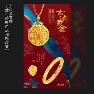 黄金海报