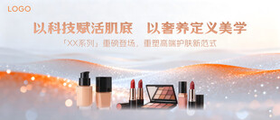 高端背景  化妆品  金色