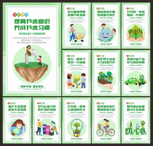 保护环境