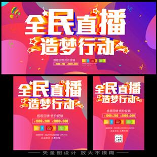 全民直播