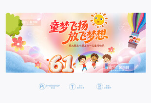 61儿童节