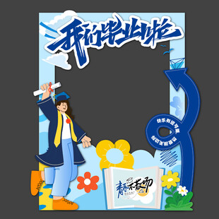 毕业美陈