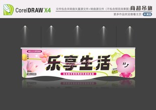 超市春季吊旗