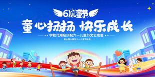 六一文艺汇演