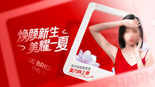 美业
