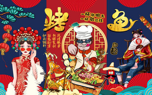 烤鱼图片