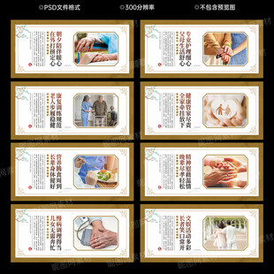 医养中心展板