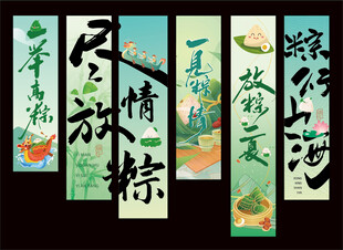 端午节挂布 