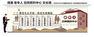 文化墙 套图 宣传栏