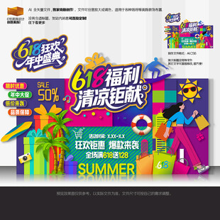 618美陈
