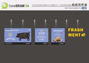 超市猪肉背景墙