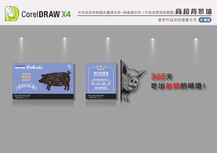 生鲜背景墙