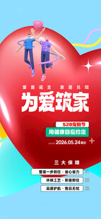 为爱筑家 
