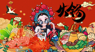 火锅海报
