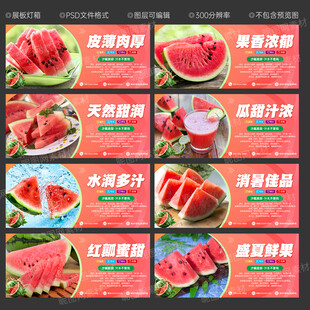 西瓜