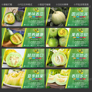 香瓜海报