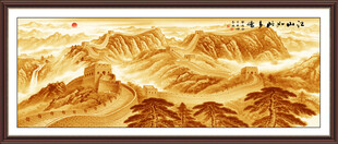 万里长城江山永固