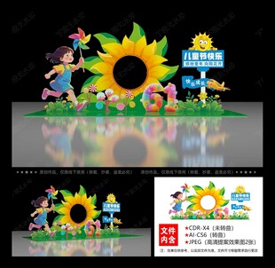 儿童节拍照框 儿童节打卡