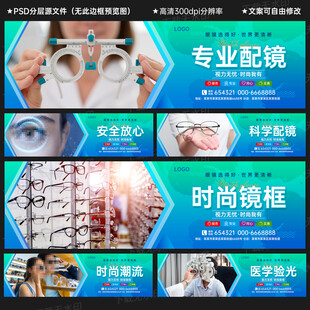 眼镜店灯箱