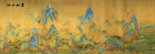 江山如画装饰画