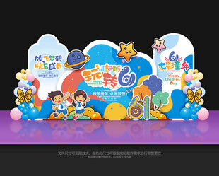 六一美陈布置