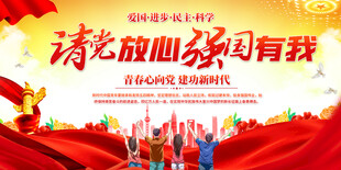 共青团标语