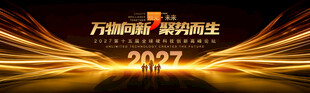 黑金会议背景